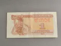 Банкнота - Украйна - 1 карбованец | 1991г., снимка 1