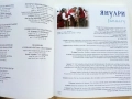 Луксозен календар 2006г. Софийски университет "Св.Климент Охридски", снимка 3