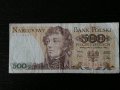 Банкнота - Полша - 500 злоти | 1982г.