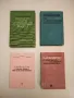 Математически олимпиади. Част 2 - Стоян Будуров, Димо Серафимов, снимка 2