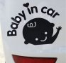 Baby in car - Бебе в Колата надпис винилен стикер за кола, снимка 1 - Аксесоари и консумативи - 27528813