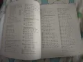 Математика книга за ученика за 7-ми клас, снимка 4