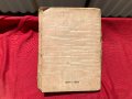 Военен календар "Отечество" 1917 г., снимка 11