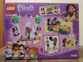 LEGO Friends - Сцената и колата на Андрея 41390, снимка 2