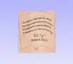 Светеща книга Подарък за госпожите в детската градина Подарък за класна, снимка 3