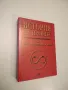 НОВА! Психологията на синята мъгла - Маргит и Рюдигер Далке, снимка 5