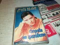 заявена-СТОЯН ИВАНОВ-НОВА ОРИГИНАЛНА КАСЕТА 1604250649, снимка 5