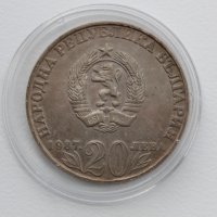 СОЦ юбилейни монети, снимка 16 - Нумизматика и бонистика - 43869399