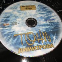 поръчан-ТОНИ ДИМИТРОВА ЦД 0609221146, снимка 1 - CD дискове - 37915034