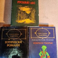 Библиотека "Световна класика": Лондон, Волтер, Мопасан,Толстой, Достоевски,Мороа, Х.Мелвил.., снимка 6 - Художествена литература - 39159983