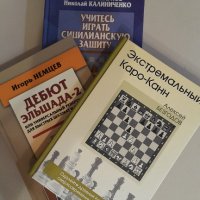 РЯДКИ шахматни книги, снимка 2 - Специализирана литература - 38555827