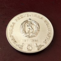 Сребърна юбилейна монета от 1978 год., снимка 3 - Нумизматика и бонистика - 43624972