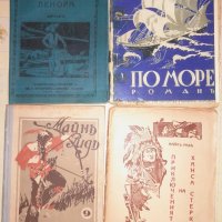 Продавам Белият бизон и други редки издания на Майн Рид, снимка 5 - Художествена литература - 43210870