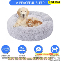 Меко пухено гнездо легло за куче или котка - КОД 3164, снимка 9 - Други стоки за животни - 44842827