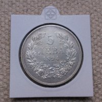 Сребърна монета от 5 лева 1894 година, снимка 3 - Нумизматика и бонистика - 43447155