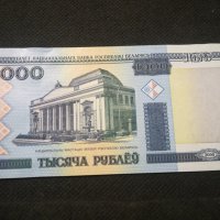 Банкнота Беларус - 11753, снимка 2 - Нумизматика и бонистика - 27846695