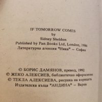 Книга, Ако утрото настъпи,Сидни Шелдън. , снимка 4 - Художествена литература - 35546790