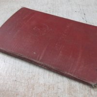 Книжка студентска - 1945 г., снимка 13 - Други ценни предмети - 32909944