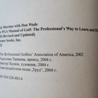 Ръководство По Голф На Професионалната Голф Асоциация - Рик Мартино, снимка 4 - Енциклопедии, справочници - 40201274