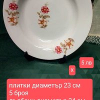 Български чинии 11 броя , снимка 1 - Чинии - 43172808