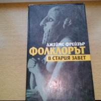 продавам книги, снимка 4 - Специализирана литература - 28652158