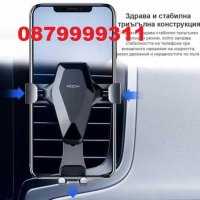 Автоматична Гравитационна стойка за телефон за кола автомобил, снимка 9 - Зарядни за кола - 32455263