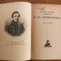 Книги на руски език, различни жанрове, част 2, снимка 14 - Художествена литература - 26346988