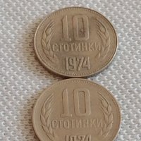 Лот монети 10 броя 10 стотинки различни години от соца за КОЛЕКЦИЯ ДЕКОРАЦИЯ 38699, снимка 10 - Нумизматика и бонистика - 43923215