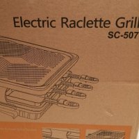 Електрически раклет грил HengBO Raclette SC-507, снимка 3 - Други - 38647981