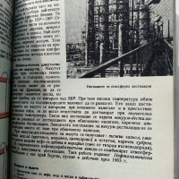 Химия за 10 клас - 1970 г., снимка 6 - Колекции - 33139959