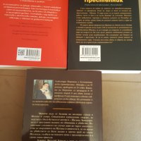 Нови книги, снимка 2 - Художествена литература - 26597190