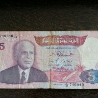 Банкнота - Тунис - 5 динара | 1983г., снимка 1 - Нумизматика и бонистика - 33019209