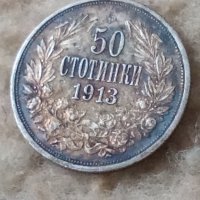 Сребърна монета 50 стотинки 1913 година Фердинанд 41421, снимка 1 - Нумизматика и бонистика - 43896573