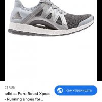 Adidas Pure boost X,номер 39, снимка 2 - Маратонки - 26482873