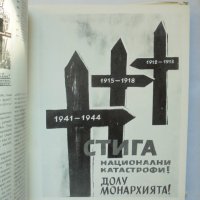 Книга Българският плакат - Светлин Босилков 1973 г., снимка 3 - Други - 34799841