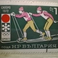 Български пощенски марки със зимни  спортове Сапоро 1972, снимка 2 - Филателия - 40707542