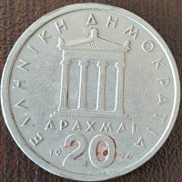 20 драхми 1976, Гърция, снимка 2 - Нумизматика и бонистика - 44113880
