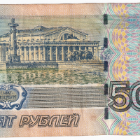 ❤️ ⭐ Русия 2004 50 рубли ⭐ ❤️, снимка 3 - Нумизматика и бонистика - 44856936