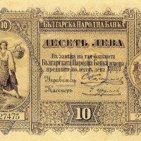 банкноти  Сребро -1899г., снимка 5 - Нумизматика и бонистика - 28409823