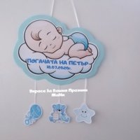 Табела за врата за бебешка погача , снимка 1 - Други - 32425733