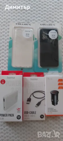 Продавам аксесоари за телефон Самсунг галакси А23 нови , снимка 1