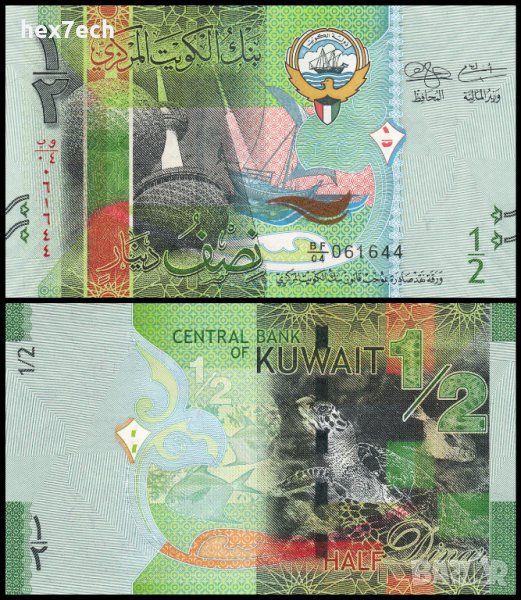 ❤️ ⭐ Кувейт 2014 1/2 динар UNC нова ⭐ ❤️, снимка 1