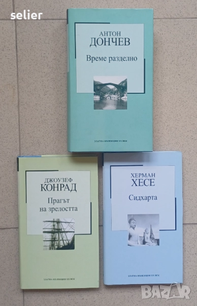 Продавам трите книги за 25лв общо, снимка 1