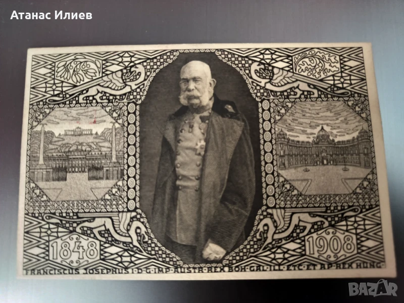 Император Франц Йосиф I стара австрийска картичка от 1908г, снимка 1