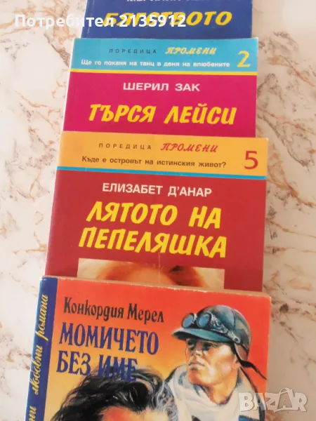 Книги, снимка 1