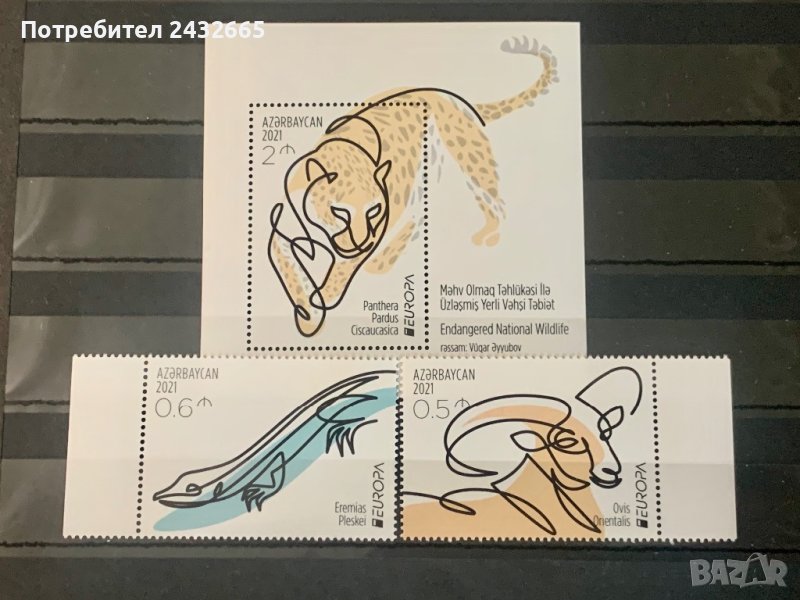 1562. Азербайджан 2021 = “ Фауна. Europa stamps: Застрашена национална дива природа ”, **, MNH, снимка 1