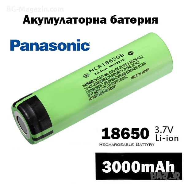 Акумулаторна литиева батерия Panasonic 18650 3.7V 3000mAh презареждаща се за фенри прожектори лазери, снимка 1