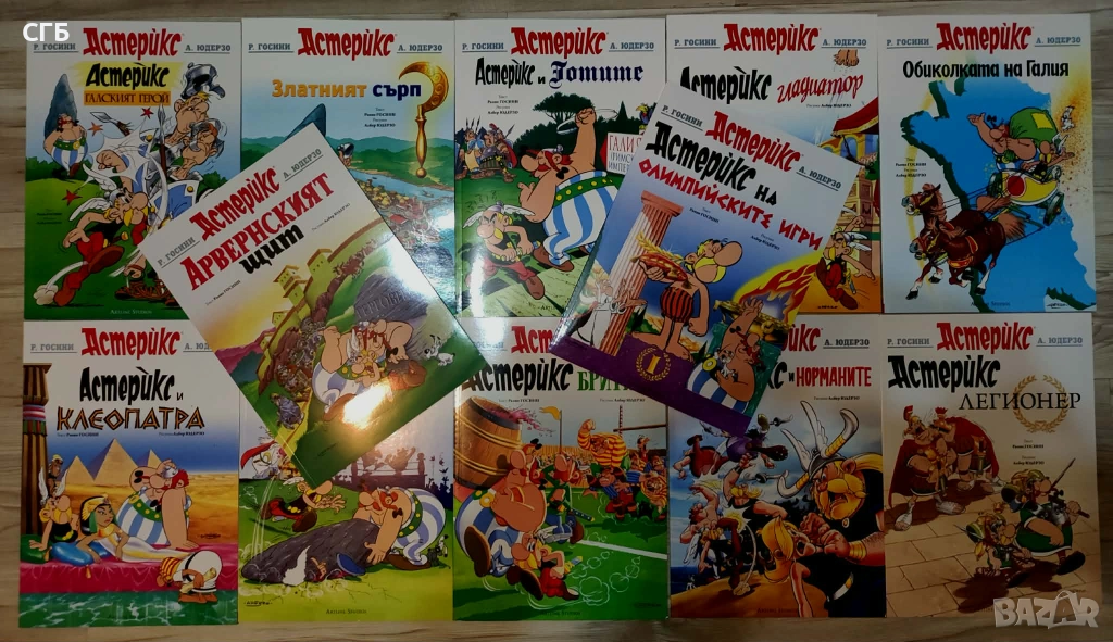 Колекция Астерикс 1-12, снимка 1