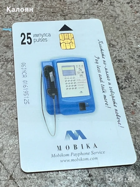 Фонокарта Мобика 25 импулса , снимка 1