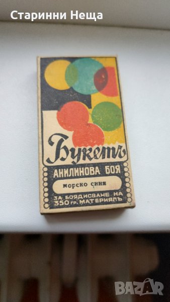 От царско време Много рядка боя за боядисване  , снимка 1